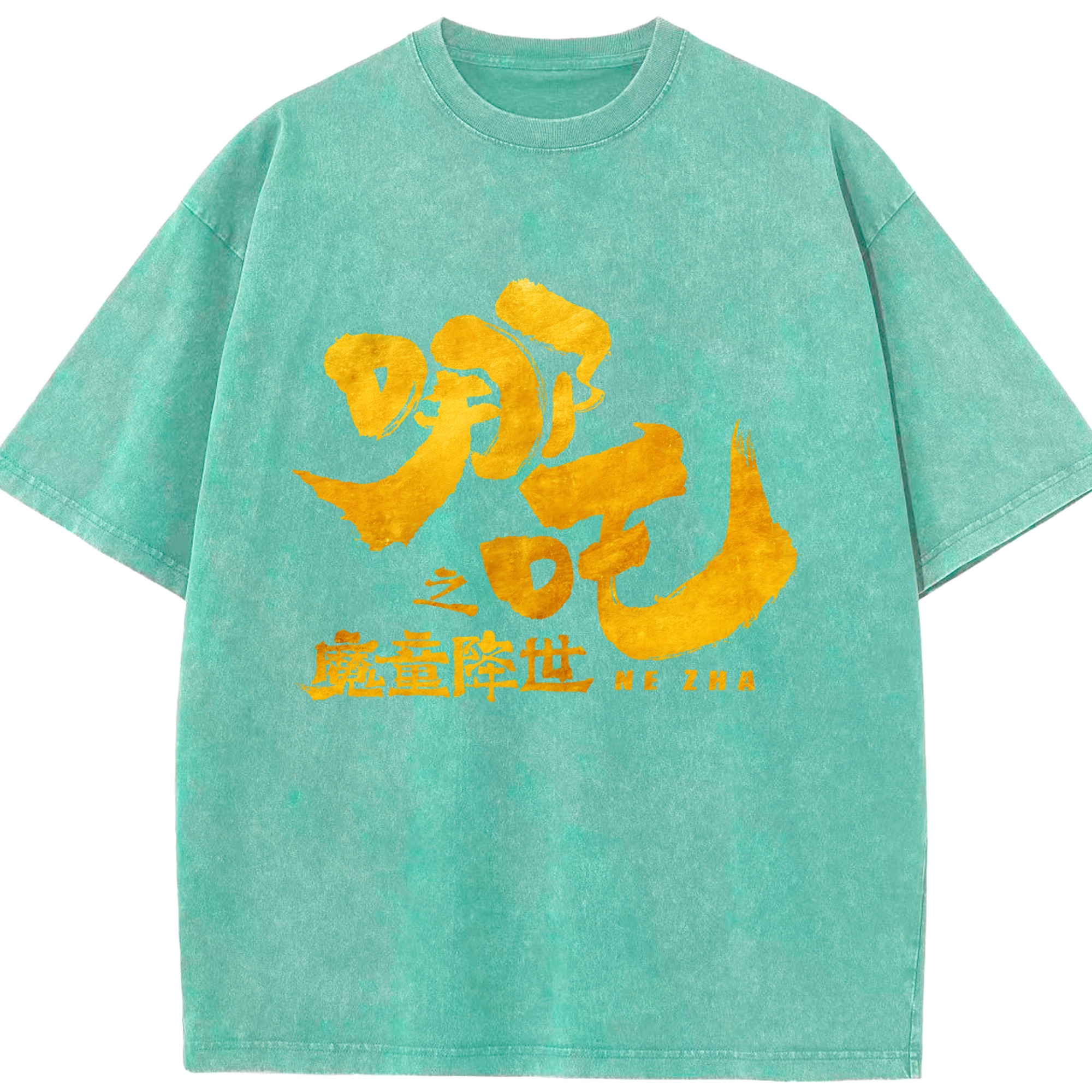 （画像用） Ne Zha 2 ナタ 魔童の大暴れ 綿100% ヴィンテージ風 半袖Tシャツ（フロントプリント）